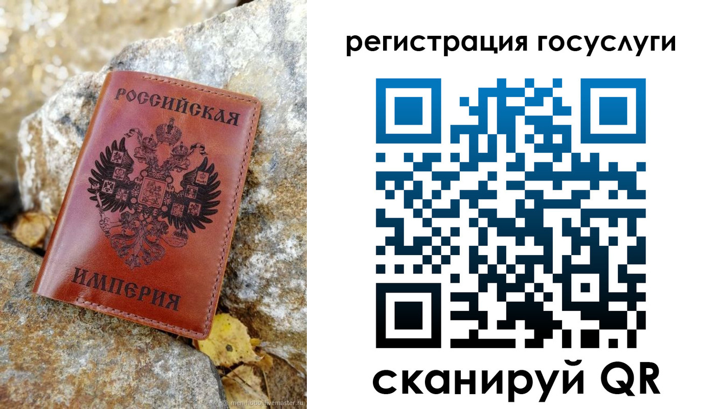 прописка паспорт в Рыбинске