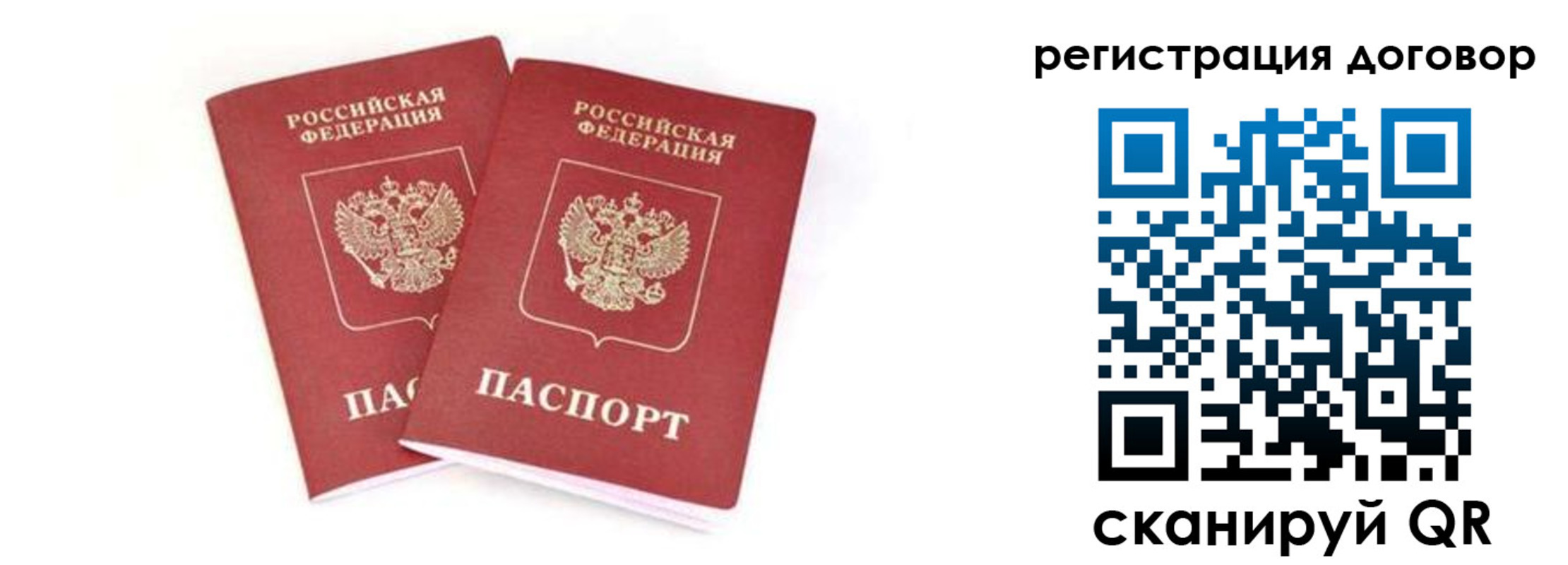 прописка для работы в Рыбинске