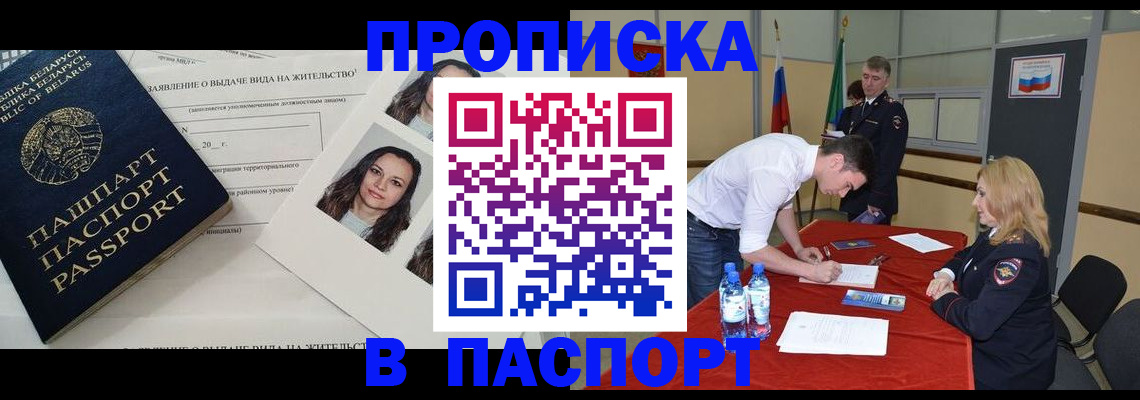 миграционный учет в Рыбинске