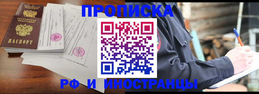 временная регистрация собственник в Рыбинске