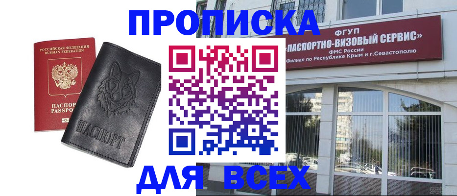 временная регистрация купить в Рыбинске