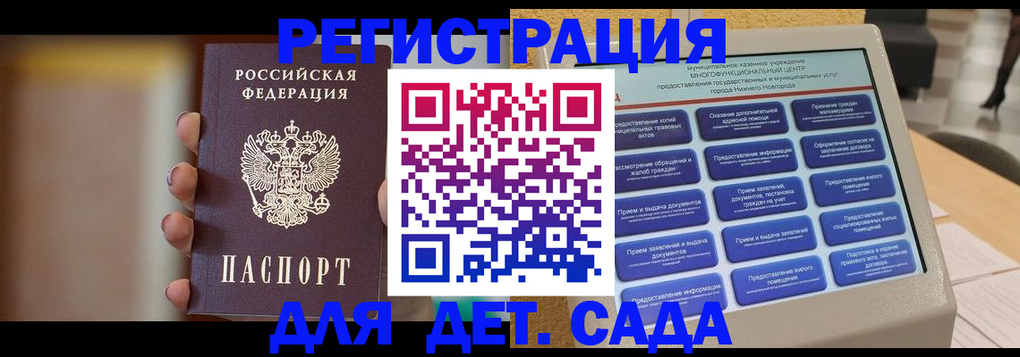прописка для работы в Рыбинске